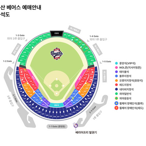 4/5 일 잠실 두산 1루 오렌지석 208 2연석 양도 이미지