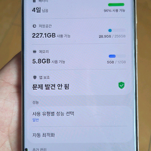 갤럭시 s23 울트라 256g 하자 이미지