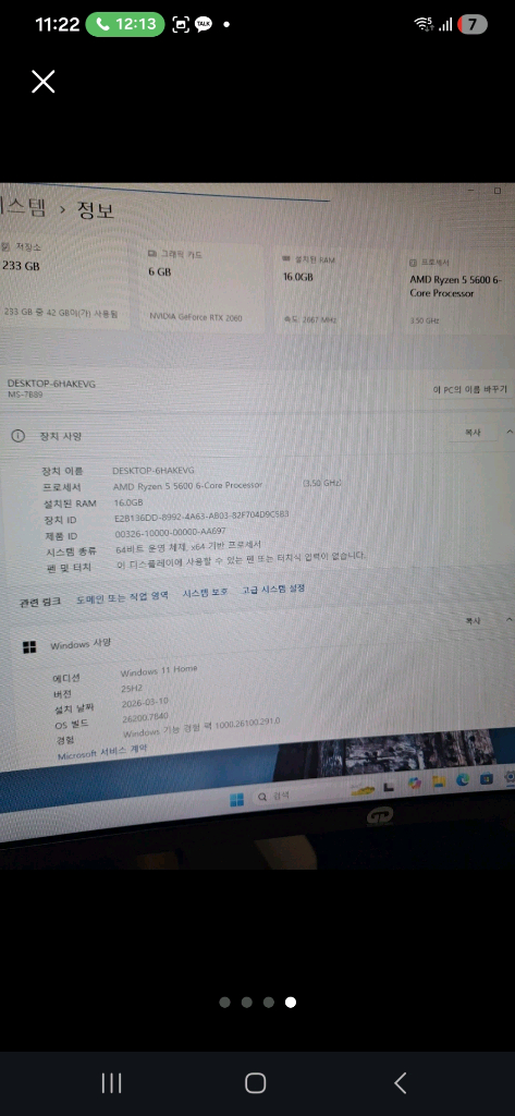 게임용 작업용 PC 컴퓨터 본체 Ryzen 5600 RTX 2060 배그 로아 발로란트 데스크탑 이미지