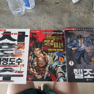 김성모 성인만화 3개 모두 완결 이미지