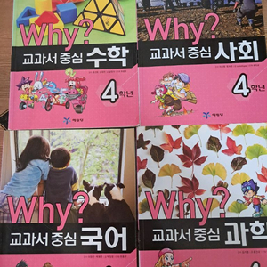 교과서 중심 수학 사회 국어 과학 학습서 세트 이미지