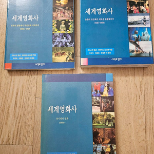 세계영화사 전3권 세트 이미지