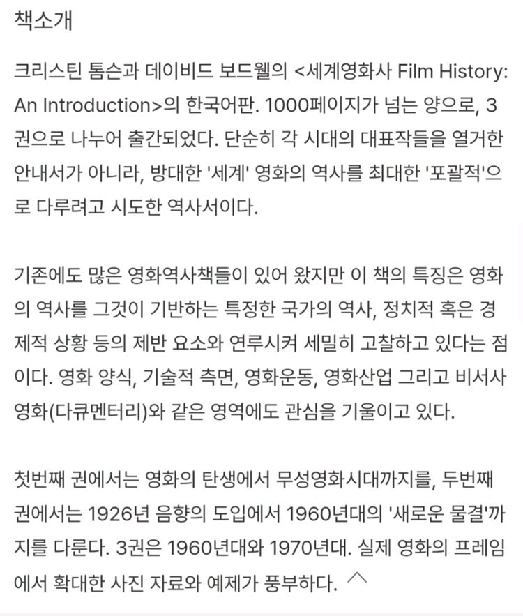 세계영화사 전3권 세트 이미지