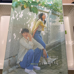 그해우리는 ost 앨범 cd 이미지