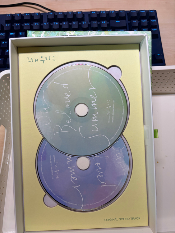 그해우리는 ost 앨범 cd 이미지