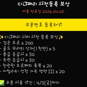 로드나인 신규서버 사전예약쿠폰 네고가능 이미지