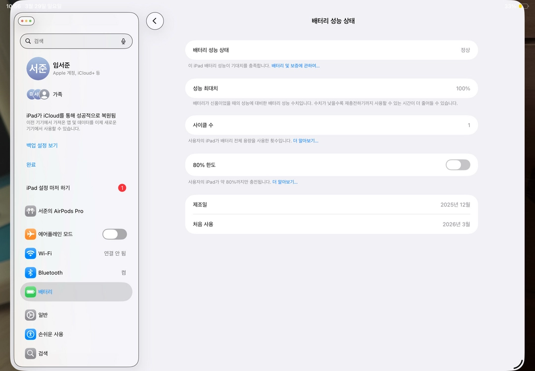 아이패드 에어 m4 이미지