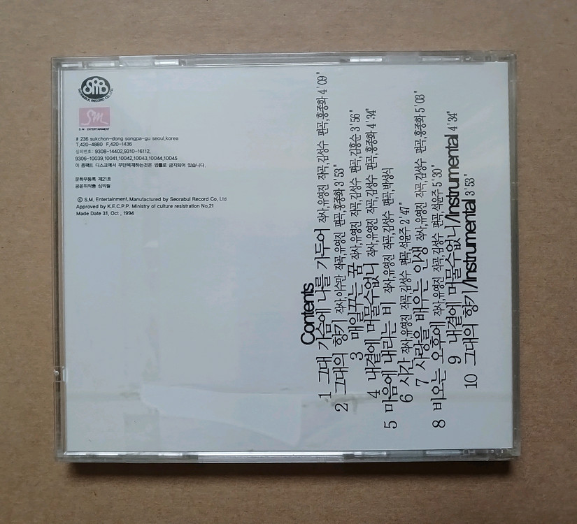 유영진 미개봉 CD 이미지