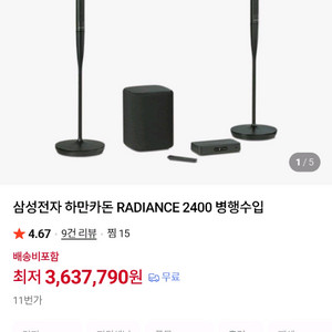 하이엔드 블루투스 스피커 이미지