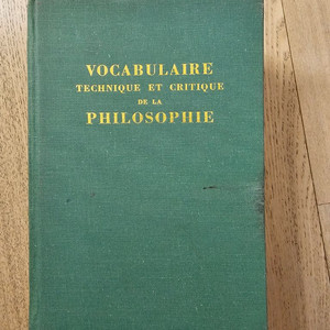 철학사전 프랑스판 원서 이미지