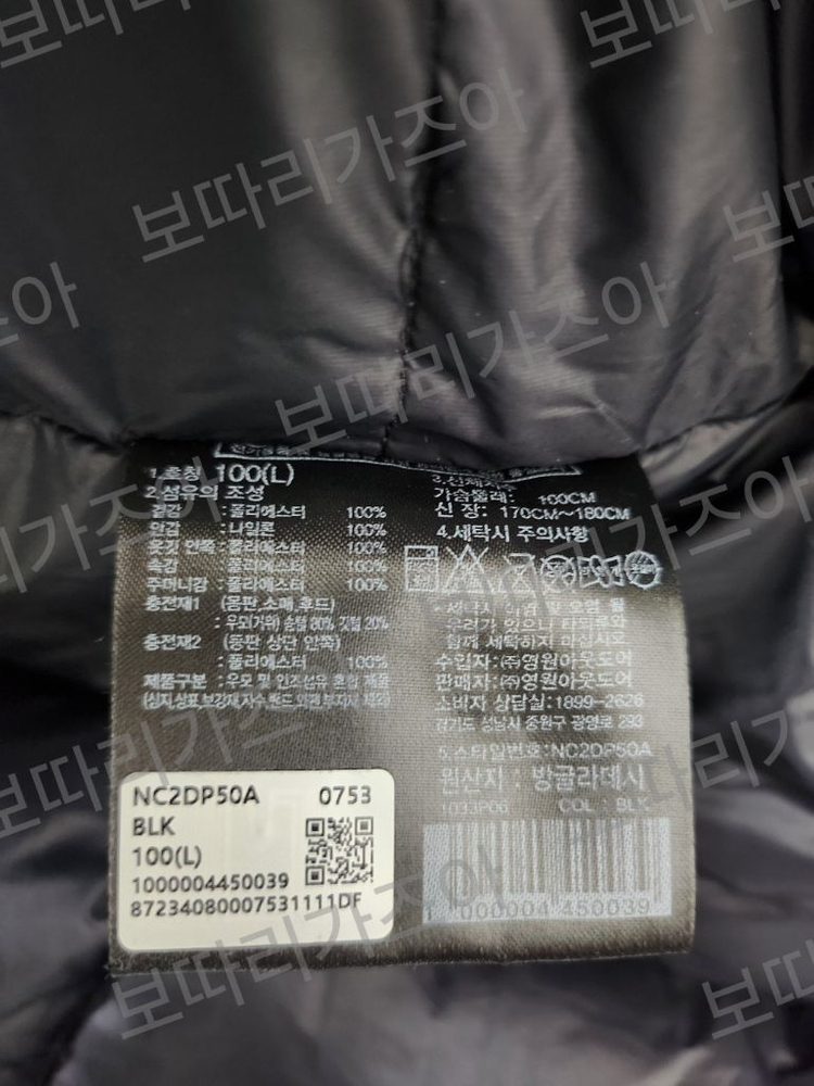 노스페이스 에어 히트 투 다운 코트 NC2DN50A 롱패딩 이미지