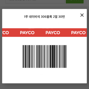 잠실야구장 4월3일.4일.5일 두산vs한화 야구티켓양도합니다 이미지