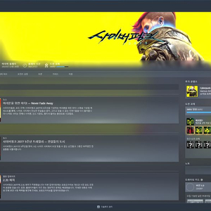 사이버펑크 2077 스팀 아이디(팬텀리버티포함) 이미지