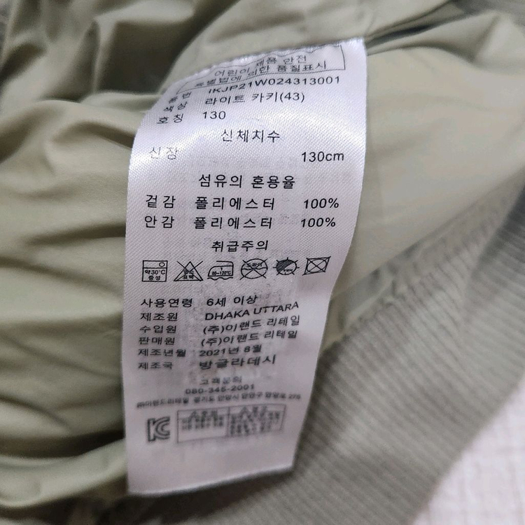 인디고뱅크 남아점퍼 130 라이트 카키 이미지