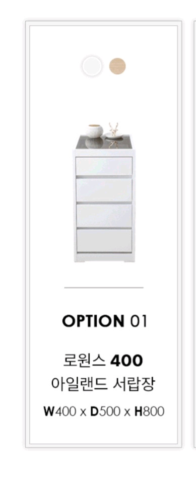 로윈스 드레스룸 400 수납장 팝니다. 이미지