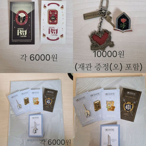 급처) 연뮤 MD 뱃지 키링 원가이하 양도 팬레터 비더슈탄트 알앤제이 라레볼뤼시옹 재관증정 포함 이미지