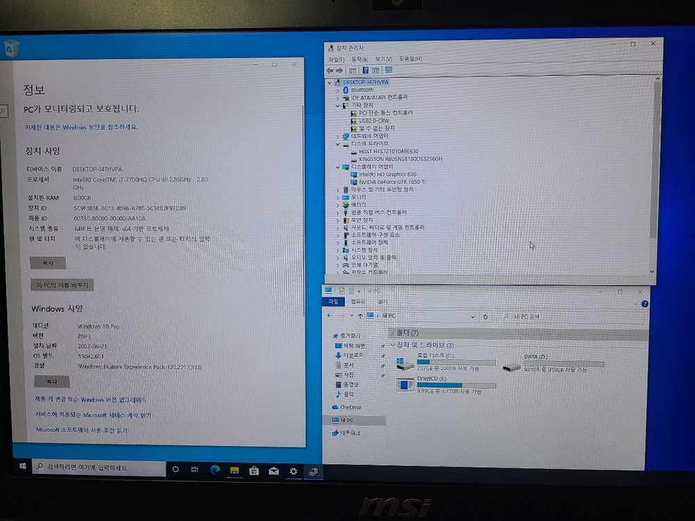 MSI 노트북 i7-7700HQ , GTX 1050Ti , GE62 7RE 이미지
