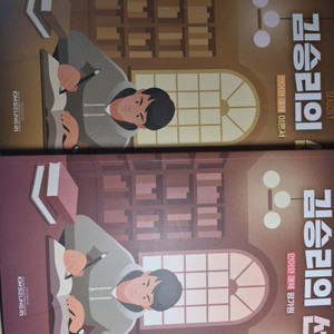 2027 김승리 언매 개념서+평가원기출 이미지