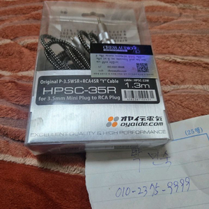 미사용 체스오디오 정품 오야이데 HSPC-35R 1.3M Y케이블 이미지