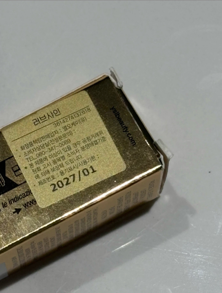 새상품 입생로랑 러브샤인 208호 라즈베리샤인 립스틱 이미지