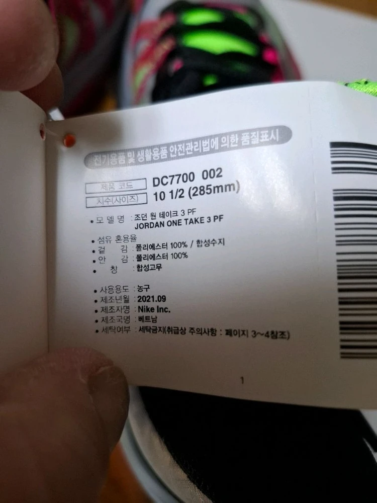 [285] 조던 원테이크3 새상품 이미지