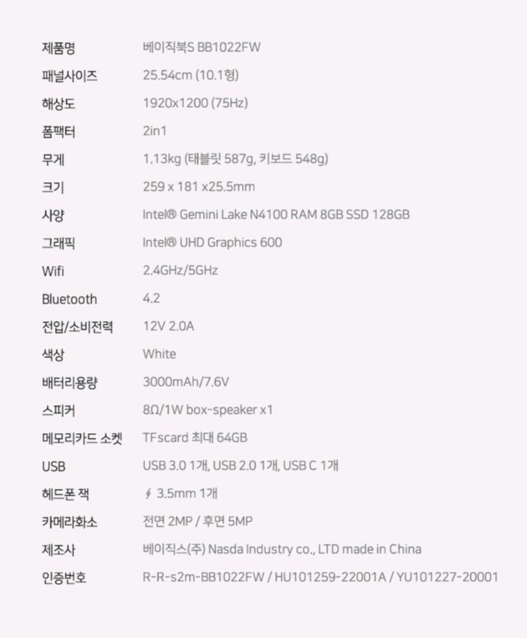 노트북 베이직북S BB1022FW 이미지