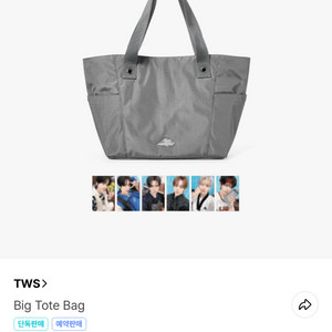 투어스 tws 팬미팅 md 가방 포카제외 양도 이미지
