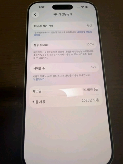 아이폰17화이트256 자급제 이미지