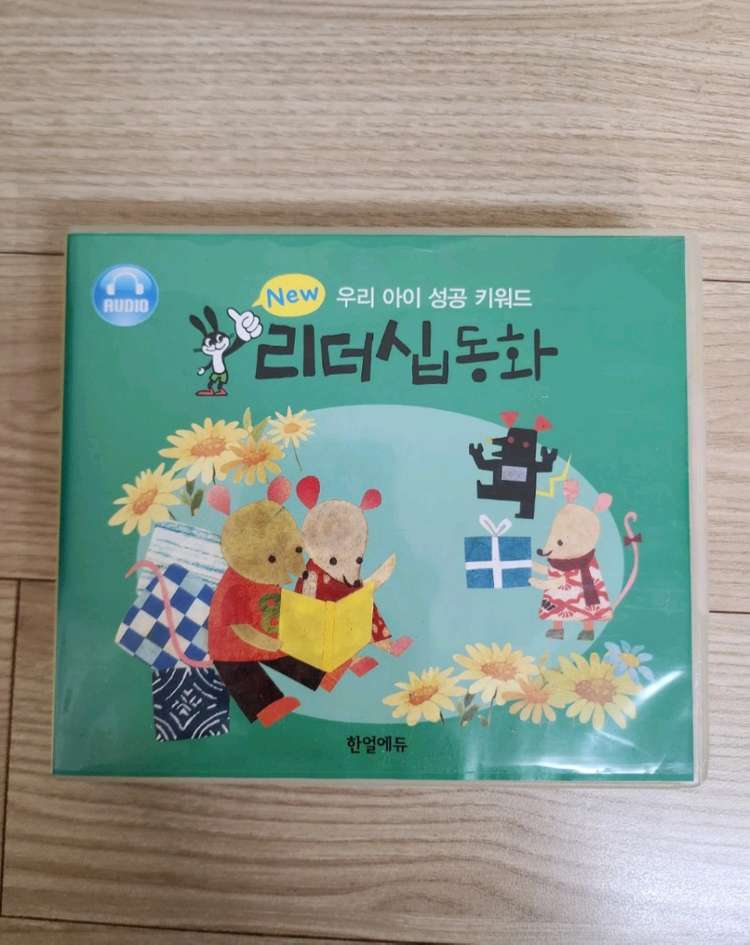한얼에듀 리더십동화 62권 + CD8장 이미지