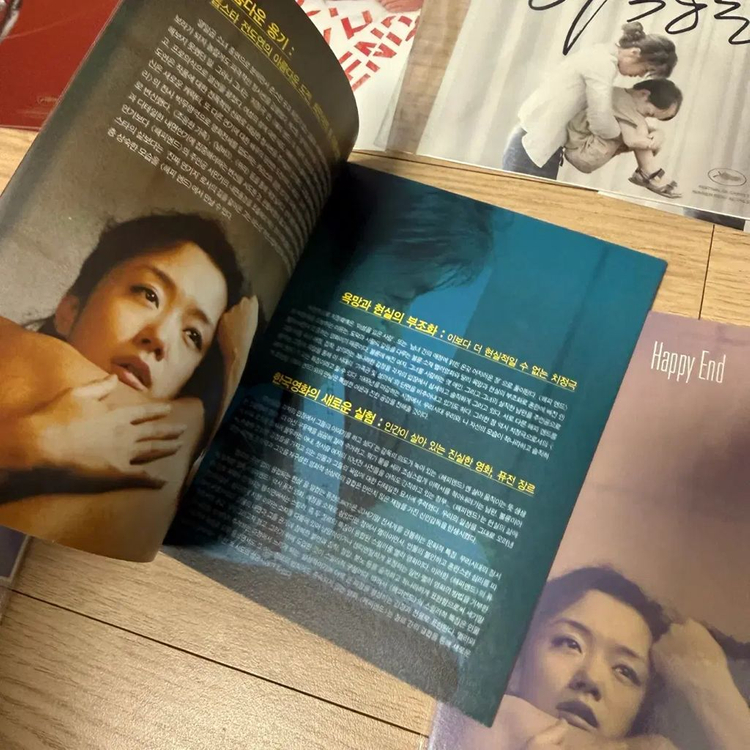 전도연 친필싸인 해피엔드 블루레이책자 밀양이창동 무뢰한접속 멋진하루포스터 이미지