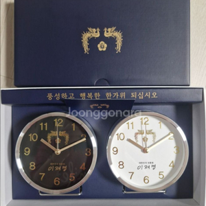 이재명대통령 탁상시계세트 블랙 화이트 미사용 수집품 선물용 이미지