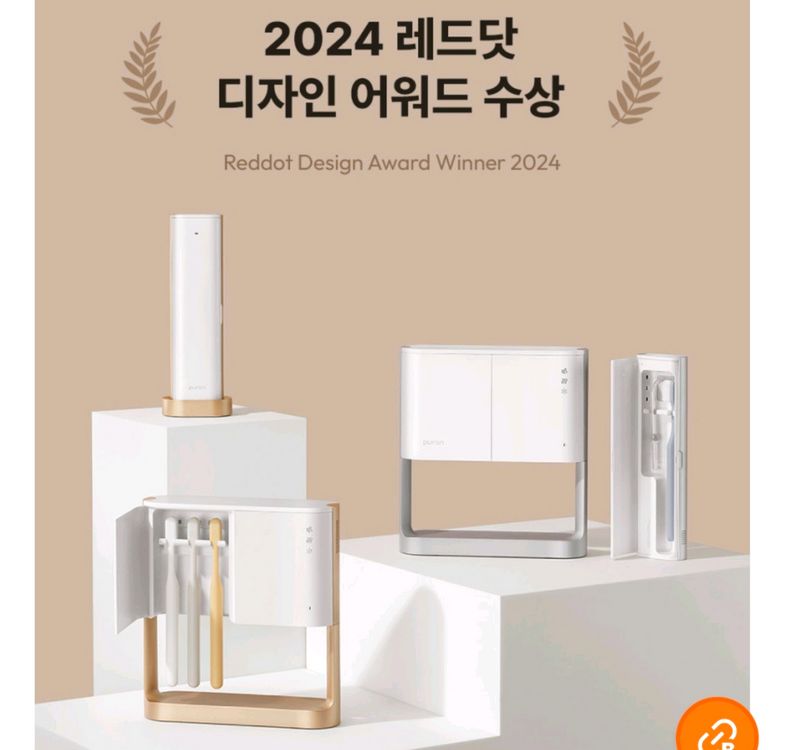 UV LED 칫솔살균기 소독기 벽걸이 스탠드 겸용 이미지