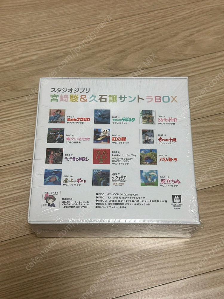 지브리 ost 13cd 판매 이미지