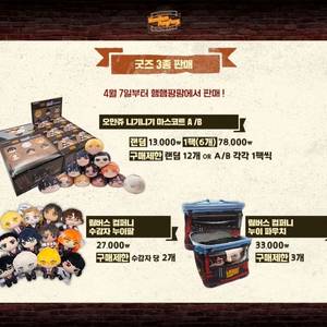 햄햄팡팡 림버스컴퍼니 누이 대리 댈구 이미지