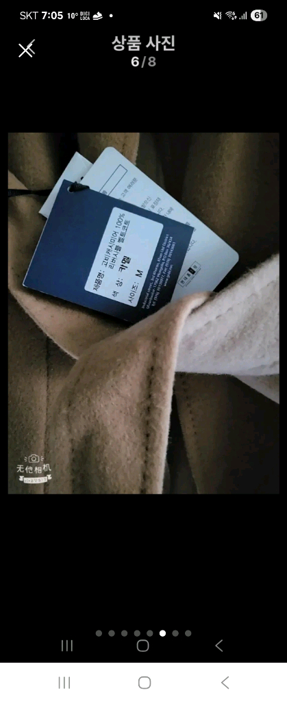 고비 캐시미어 리버시블코트(M사이즈) 이미지