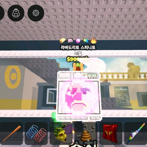 브레인롯즈 훔치기 900m 세탁기 급처 이미지