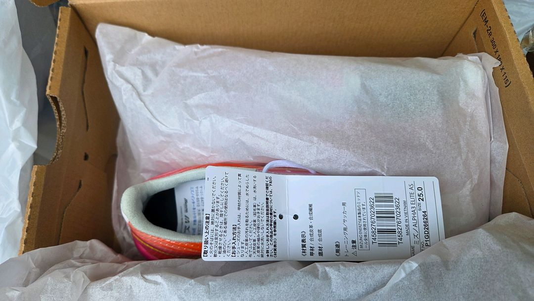 미즈노 알파3 엘리트 AS 풋살화 250mm 이미지