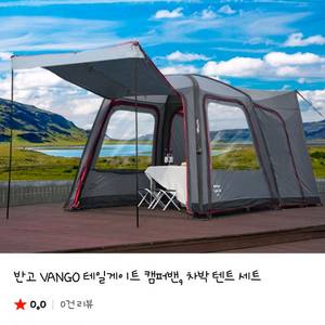 반고 테일게이트 캠퍼밴 에어텐트 이미지