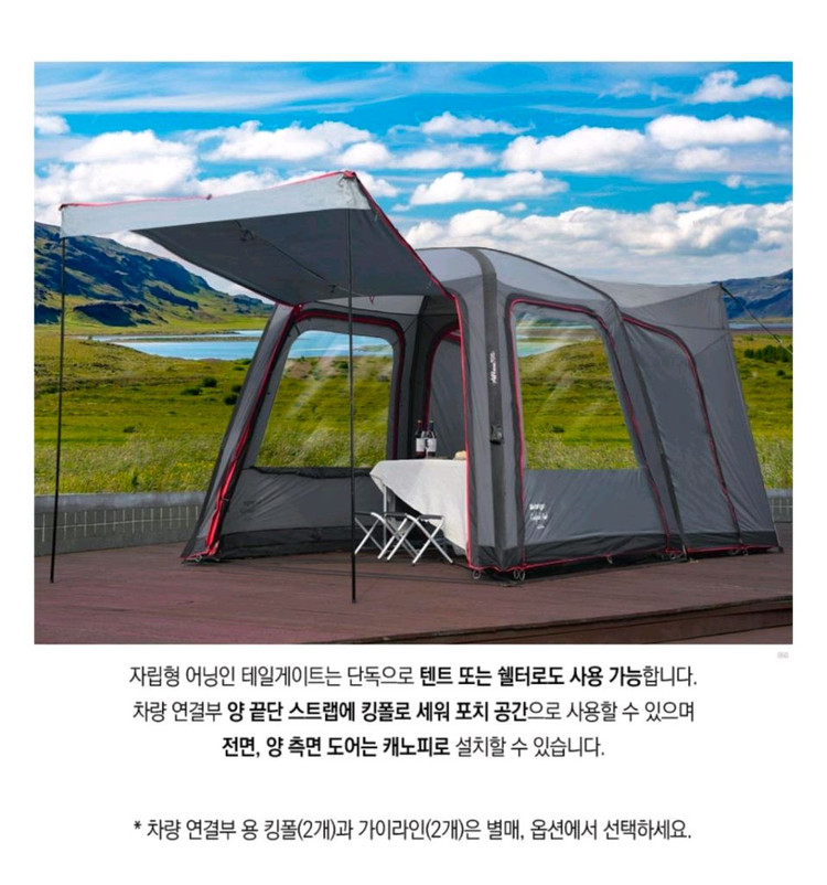 반고 테일게이트 캠퍼밴 에어텐트 이미지