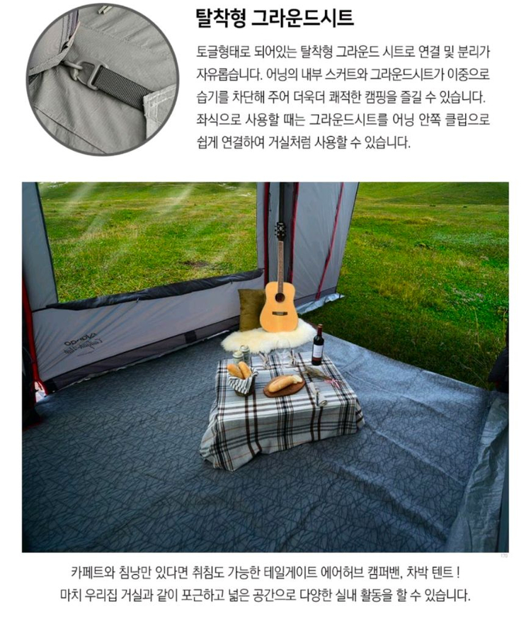 반고 테일게이트 캠퍼밴 에어텐트 이미지