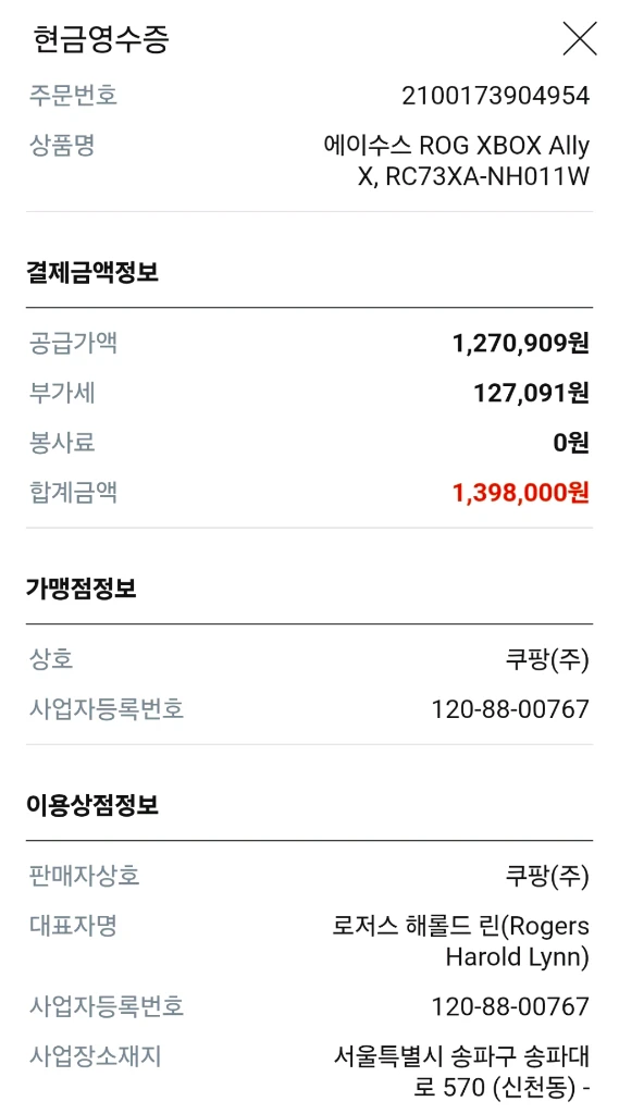 정품 엑갈리 Xbox Series X 1TB + 패드1개 + 케이블 모두 포함 / 상태 A급 - 안심되는 중고거래