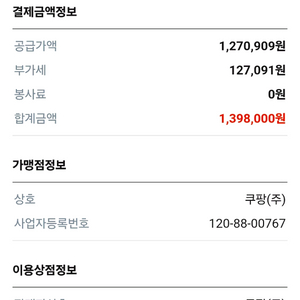 정품 엑갈리 Xbox Series X 1TB + 패드1개 + 케이블 모두 포함 / 상태 A급 이미지