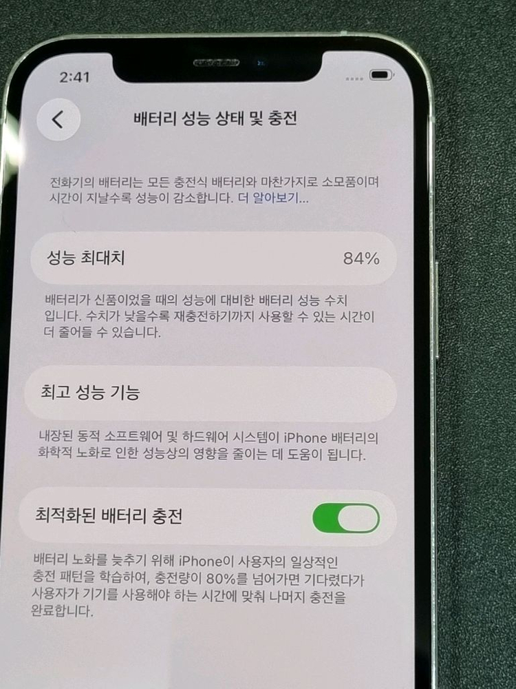 아이폰12프로 256GB 실버 배터리 84% 이미지