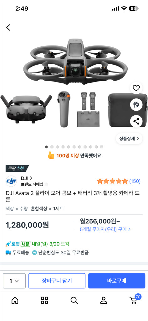 DJI 아바타2 플라이모어 콤보(3배터리) 드론 미개봉 이미지