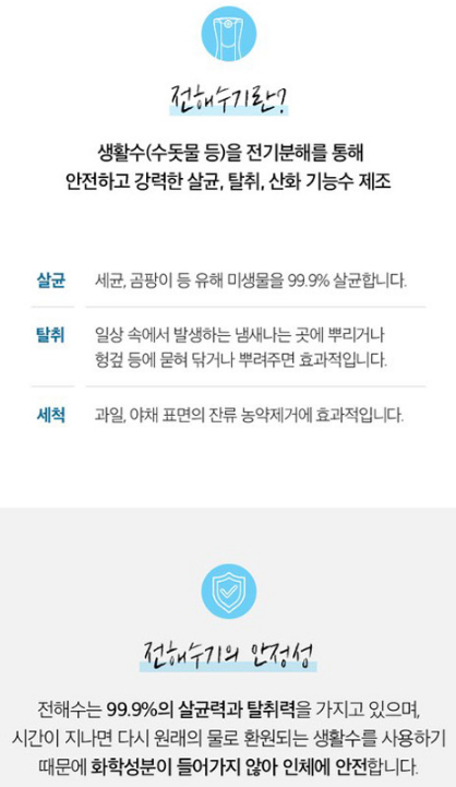 더 바루 전해수기 HC310와 아이젠소 아홀드 커피머신 INS-PTR1 이미지