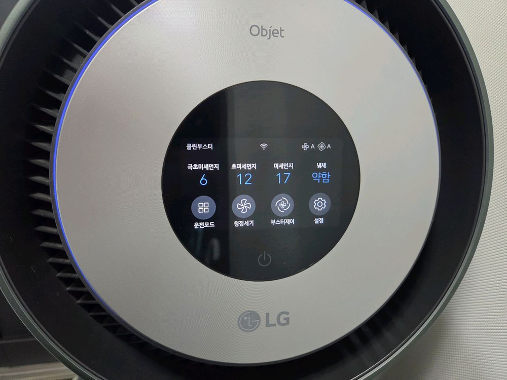 LG오브제 360 공기청정기 팝니다. 이미지