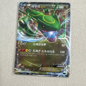 포켓몬카드 레쿠쟈 EX XYD 이미지