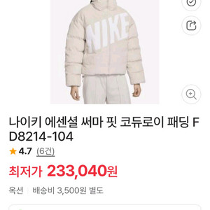 나이키 써마핏 코듀로이 패딩 m 이미지