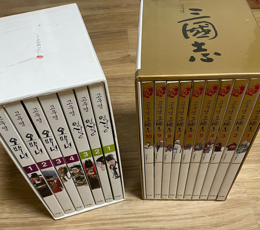[고우영 컬렉션] 삼국지 무삭제판 + 조선야사실록(오백년/연산군) 전17권 세트 이미지