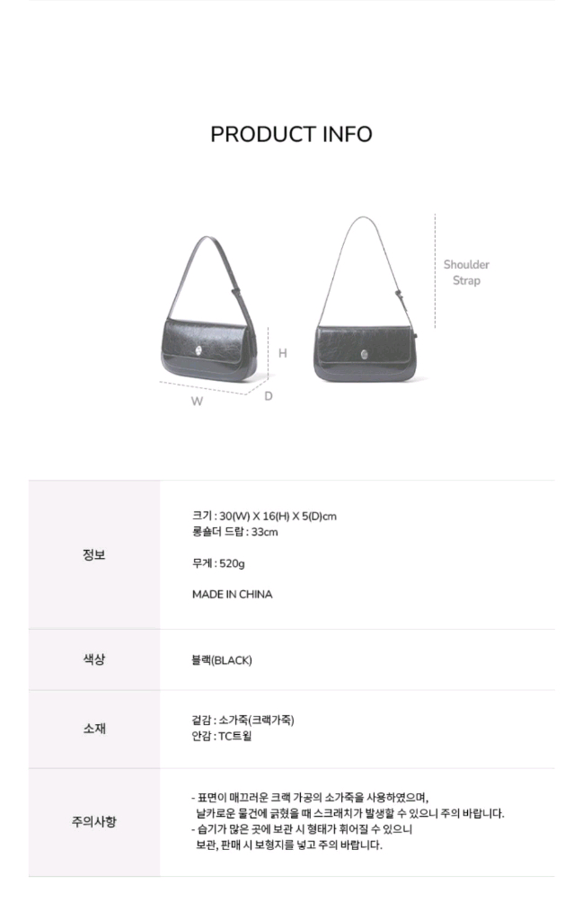 오스트카카 바게트백 이미지
